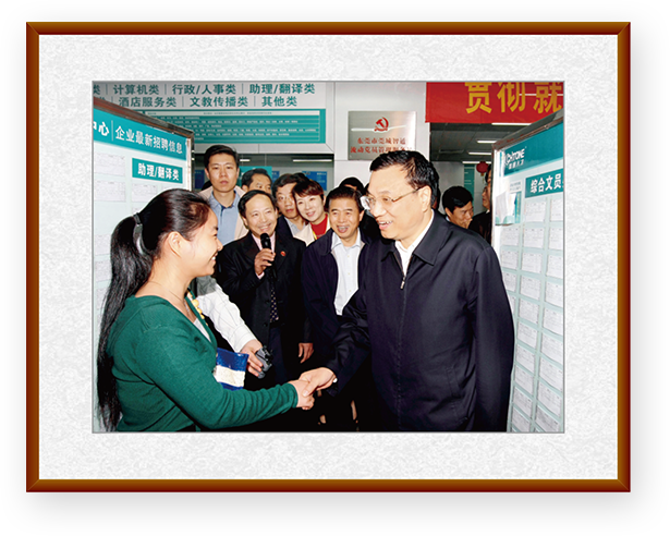 領導關懷